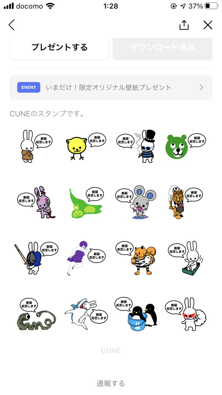 谷ロン 全力マンキン Cuneのスタンプ結構持ってるんですけど マジで使う時無い T Co 7p1so9xrdy Twitter
