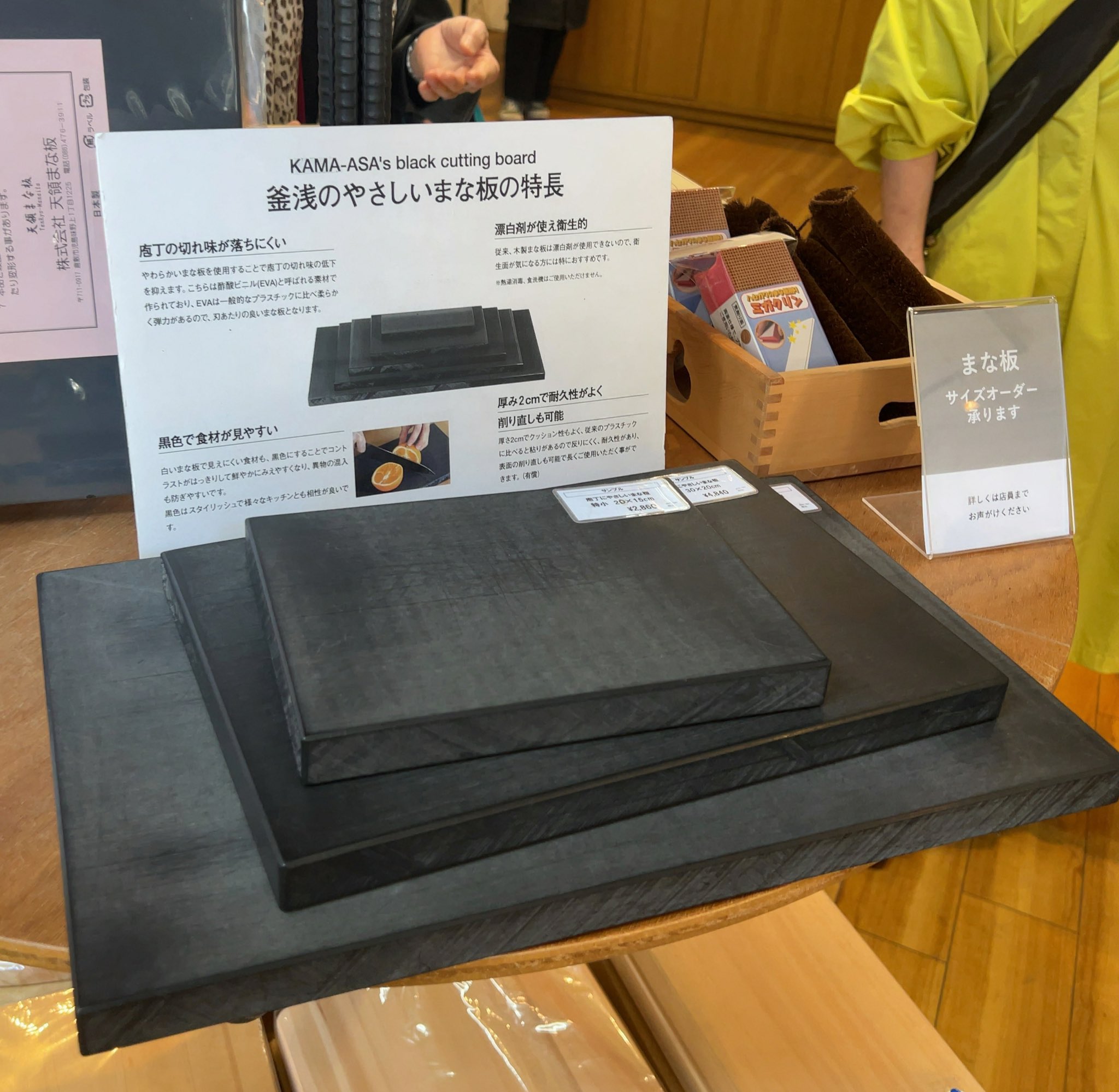 釜浅商店 庖丁にやさしいまな板 黒 中 釜浅商店 まな板 中サイズ 未