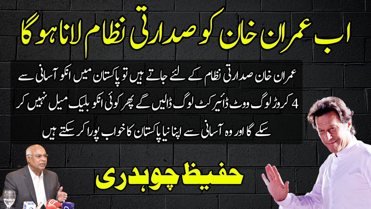VisionforPak tweet picture