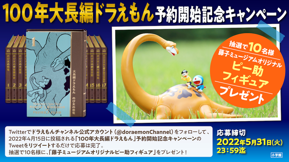 ドラえもん様♡専用ページ!オリジナルコレクション6セット | www