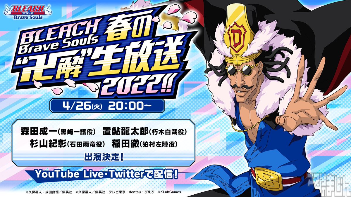 定番のお歳暮 Tv Animation 森田成一 Box 初回生産限定 Anniversary 5th Bleach た行