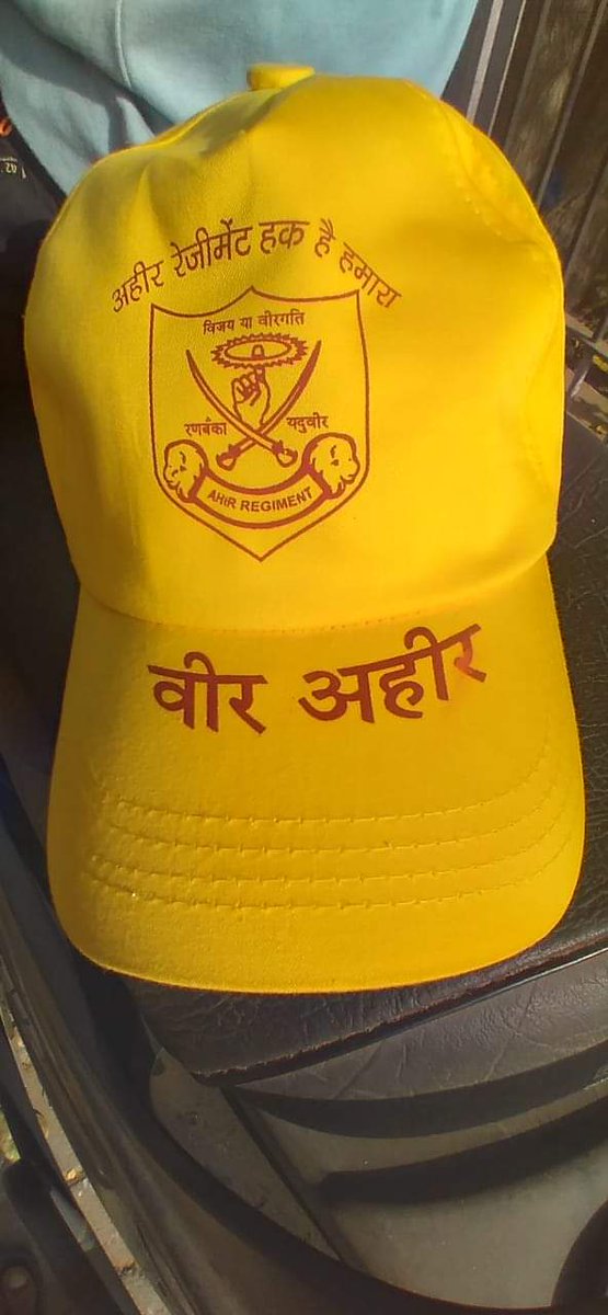 Dev1Pavan's tweet photo. अहीर रेजिमेंट हक है हमारा। https://t.co/TesxV4Puwv
