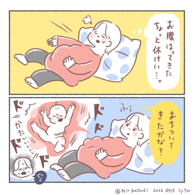 容赦ないよね🤰💥🤛👶

#育児漫画 #育児絵日記 #漫画が読めるハッシュタグ #妊婦漫画 #妊婦絵日記 