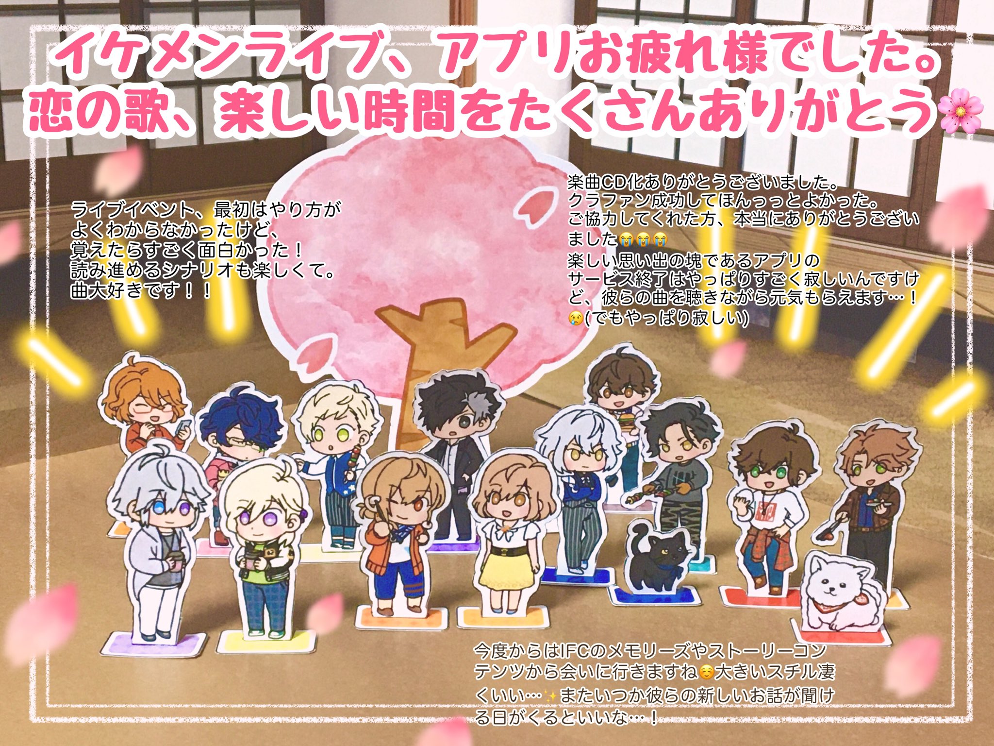 イケメンライブ Twitter Search Twitter