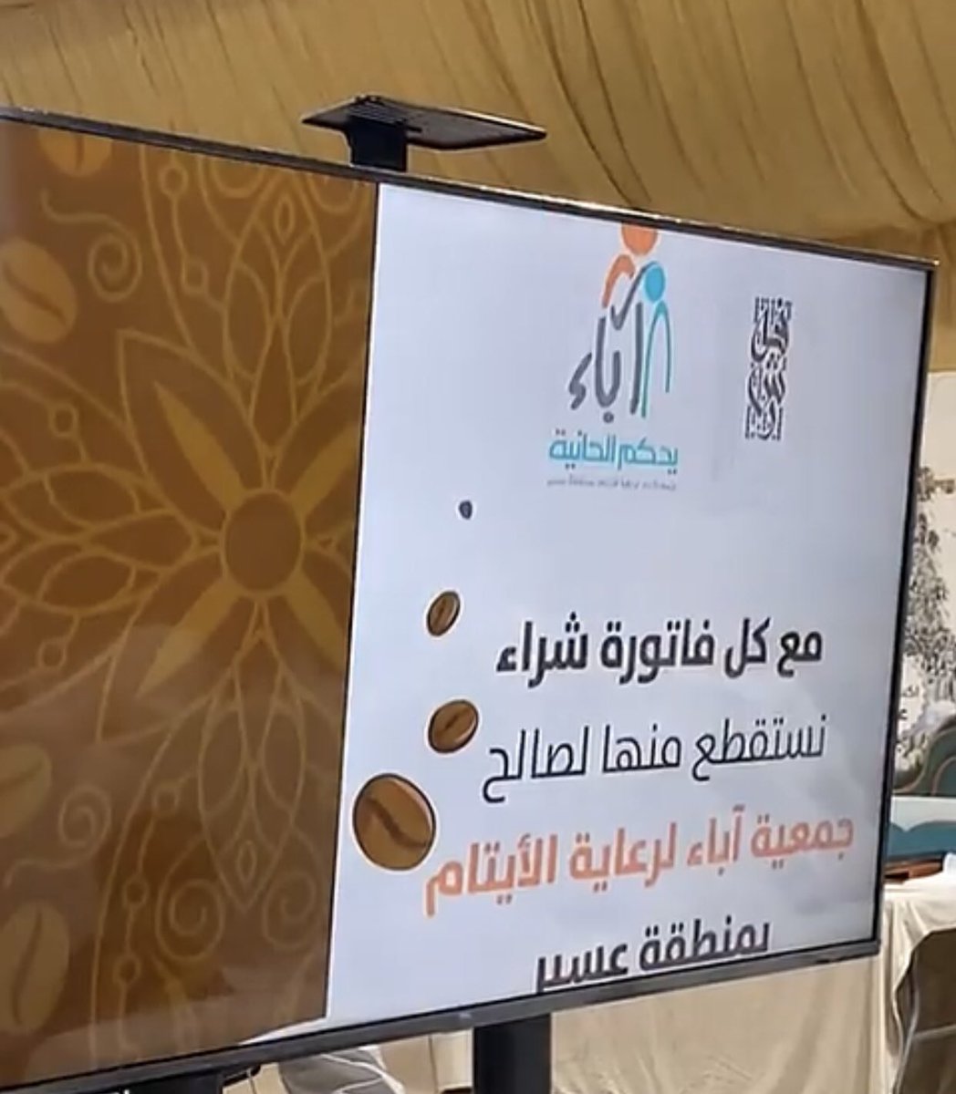 جمعية آباء tweet media