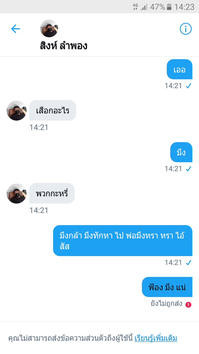 MnuYngm's tweet photo. @PhxngSingh @Q2sDkRkJYZKMejt อย่าหลวง คนนี้ 
นะค่ะ 
มีพี่สาวคนนึ่งจะฟ้องมันยุ https://t.co/Vg7DHBrbzT