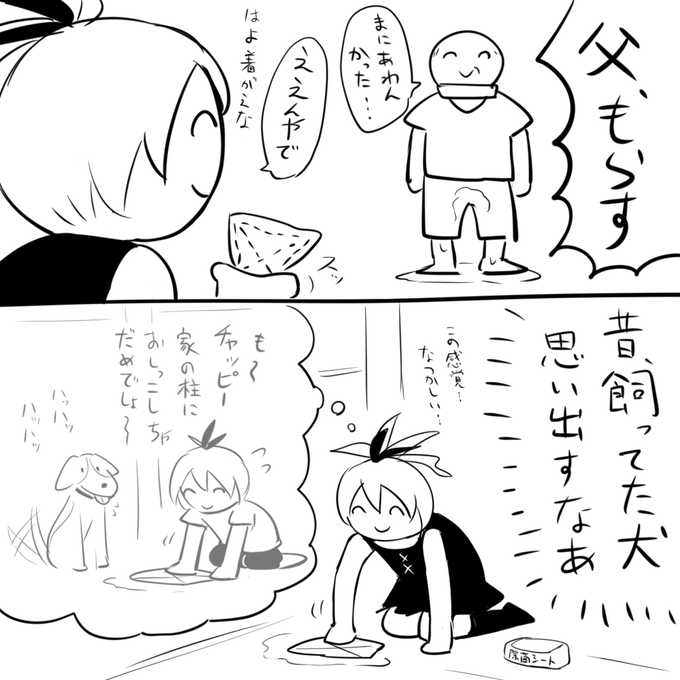 今日の介護(しょんべん拭きマイスター編) 
