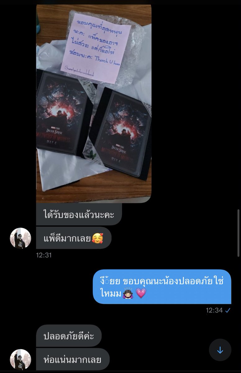 kaiidaomaiisuk's tweet photo. ความศักดิ์สิทธิ์ทยอยส่งถึงคนน่ารักกันแล้วน้าา💗 #kaiidaoreview https://t.co/fABL9NIKmA