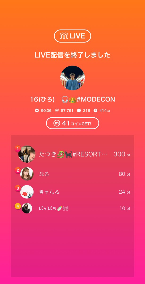 hilon1616's tweet photo. 🎥:16(ひろ)   🎧👑#MODECONのライブ配信
今日のミクチャライブ
見に来てくれてありがとう！
次の配信もぜひ来てね！ https://t.co/ZZsdBuc6Na https://t.co/ye5Sn9aZKp