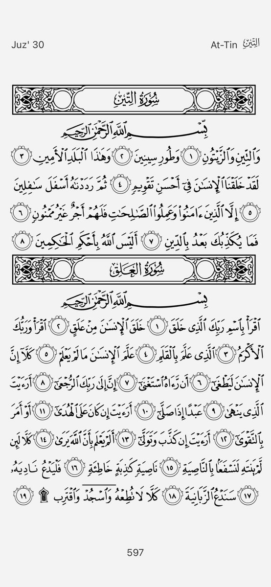 seerhawluxevent's tweet photo. #4PagesADayInRamadan https://t.co/Xp0nvTjUDJ