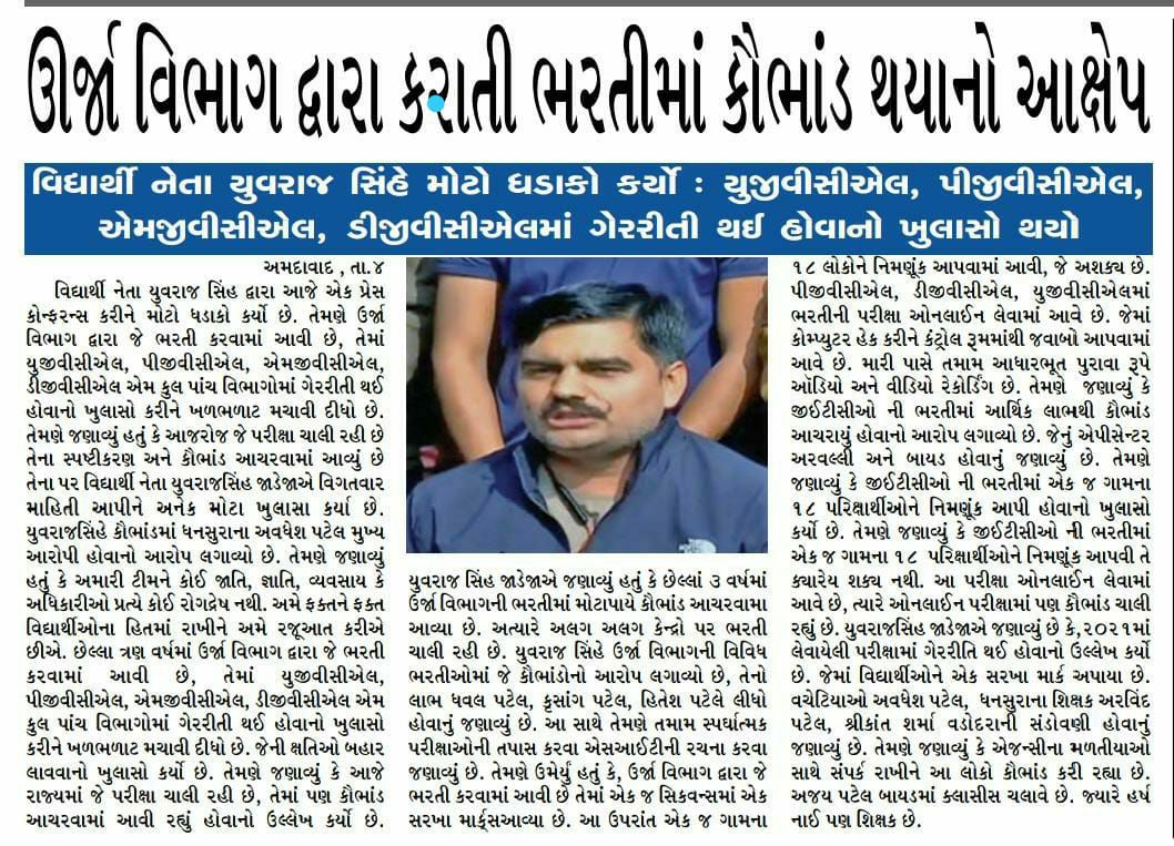 Yuvi_1212's tweet photo. ગુજરાત સરકાર દ્વારા થયેલ ભરતીઓ માં જે પરીક્ષાઓમાં ગેરરીતિ થયેલી છે તે તમામ બાબતે સરકાર નું ધ્યાન દોરી તમામ મુદ્દા ઊજાગર કરવા વાળા વ્યકિત ને ખોટા કેસમાં સંડોવાયેલા સાબિત કરવા સરકાર ખોટા પ્રયત્ન કરી રહી છે તેમને બતાવવાનું છે સાચા વ્યકિત ને અંદર રાખી શકશો નહિ.
#Release_Yuvrajsinh https://t.co/dW9deScgqo