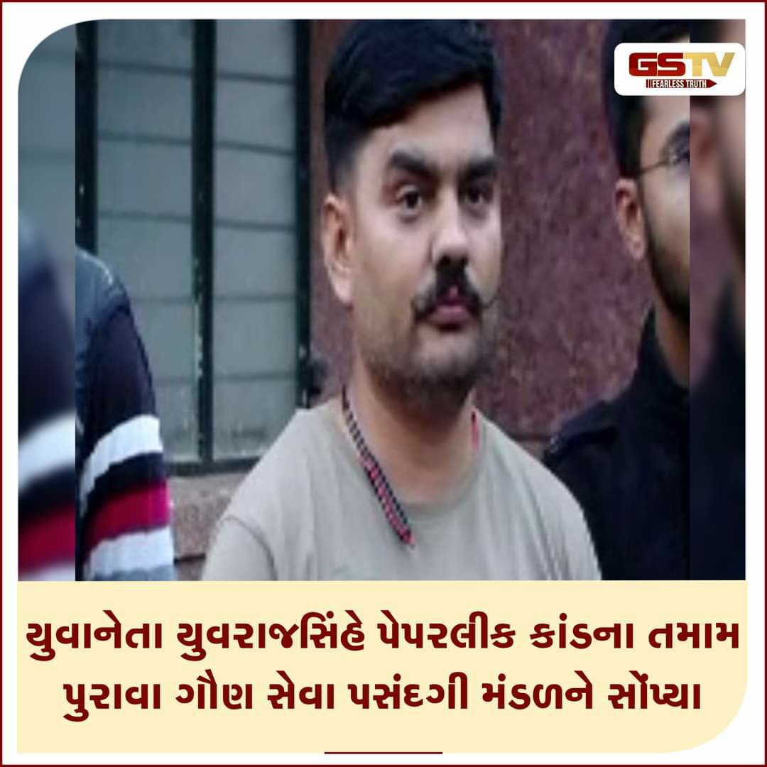 Yuvi_1212's tweet photo. ગુજરાત સરકાર દ્વારા થયેલ ભરતીઓ માં જે પરીક્ષાઓમાં ગેરરીતિ થયેલી છે તે તમામ બાબતે સરકાર નું ધ્યાન દોરી તમામ મુદ્દા ઊજાગર કરવા વાળા વ્યકિત ને ખોટા કેસમાં સંડોવાયેલા સાબિત કરવા સરકાર ખોટા પ્રયત્ન કરી રહી છે તેમને બતાવવાનું છે સાચા વ્યકિત ને અંદર રાખી શકશો નહિ.
#Release_Yuvrajsinh https://t.co/dW9deScgqo