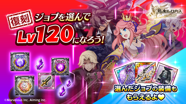 剣と魔法のログレス いにしえの女神 Gamerch