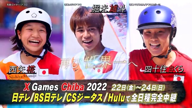 日テレスポーツ アクションスポーツの祭典 Xgames日本初上陸 4月22日 金 24日 日 日本テレビ Bs日テレ Cs日テレジータス Huluで 全日程完全中継 T Co 90udxmh7uo Xgamesjpn Xgamesjapan Xgamesは日テレで T Co
