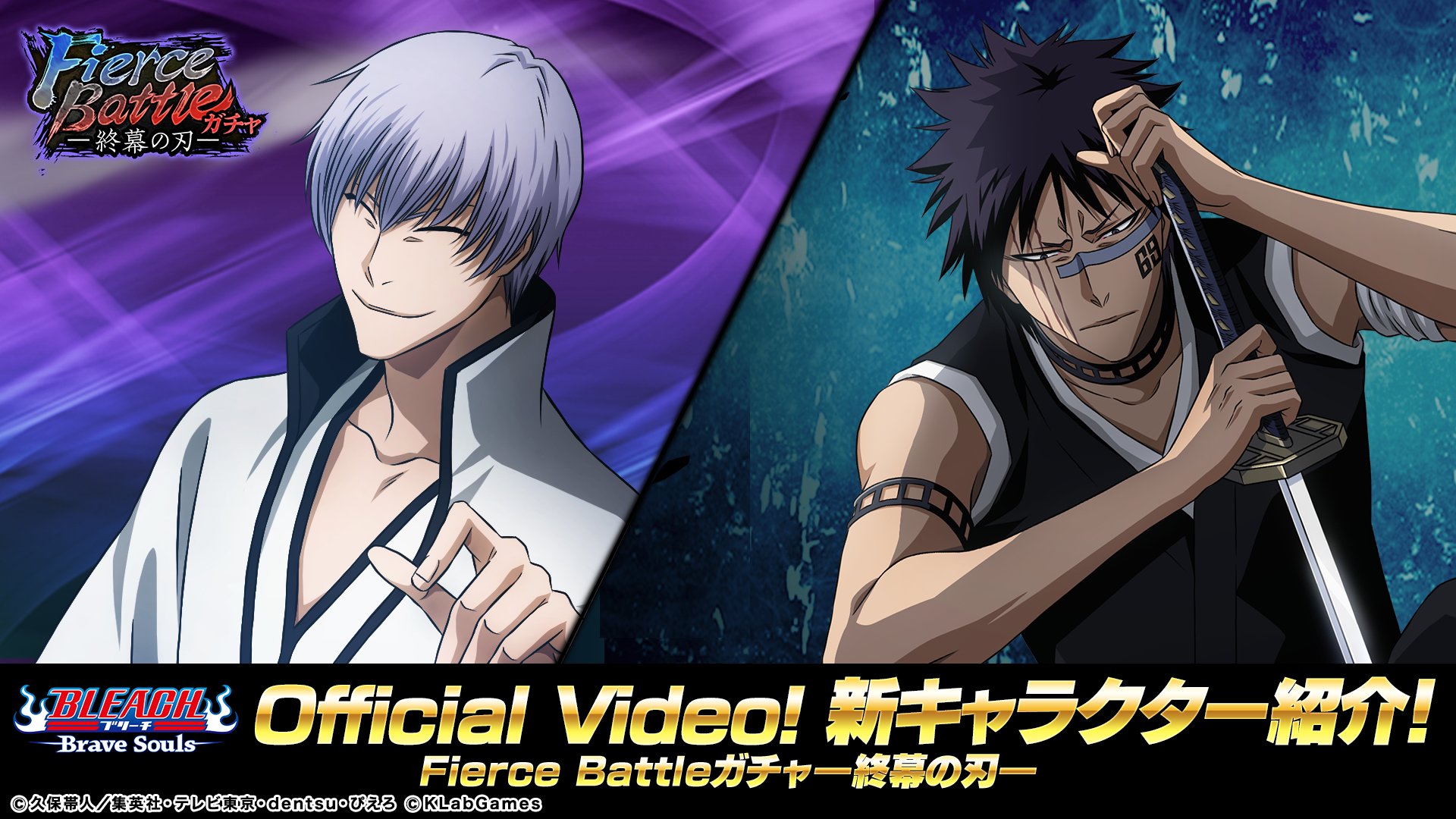 BLEACH Brave Souls公式 on X: 