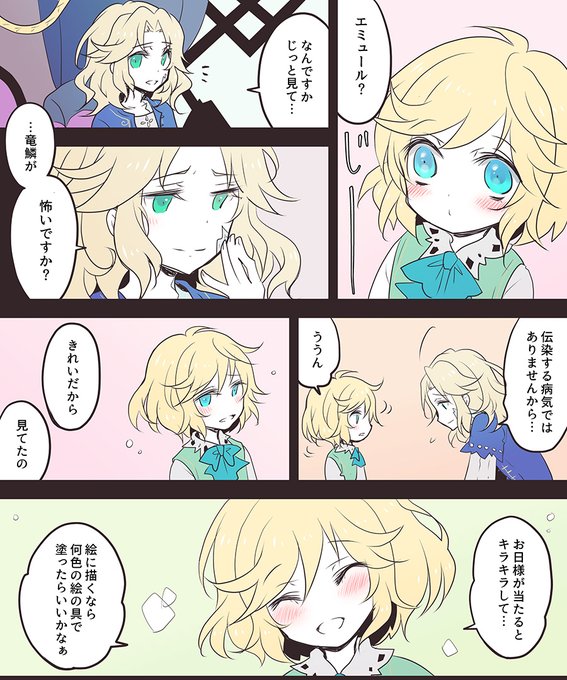 鱗病のtwitterイラスト検索結果