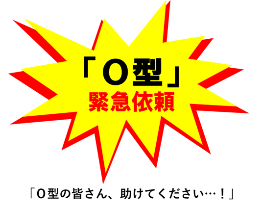 輸血のtwitterイラスト検索結果 古い順