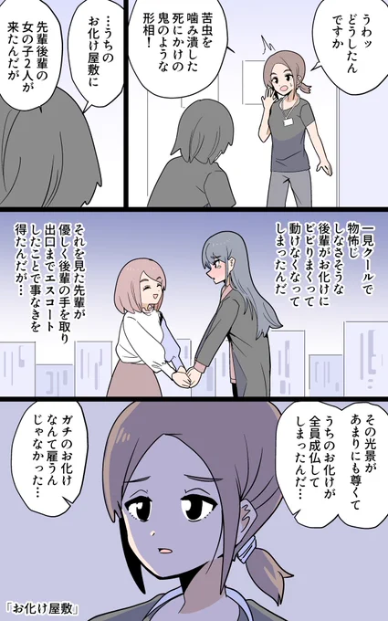 「お化け屋敷」 