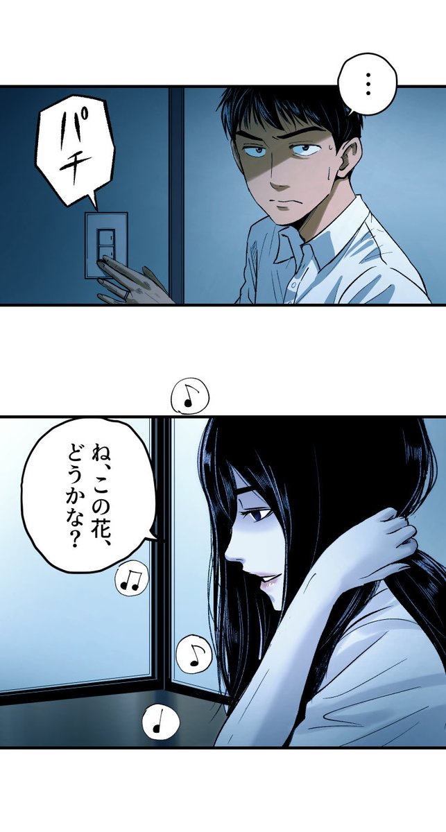 美人幽霊に誘惑され家庭崩壊した話【16】🎐
※ホラー注意(1/7) 