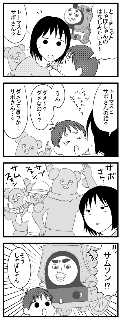 2歳10か月のときの次男 