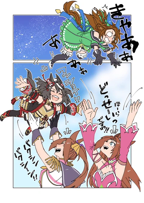 バクシンバクシーン!! 