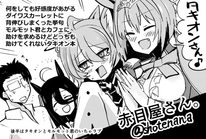プリステ24R申し込みました～こんな感じを予定してます👍 