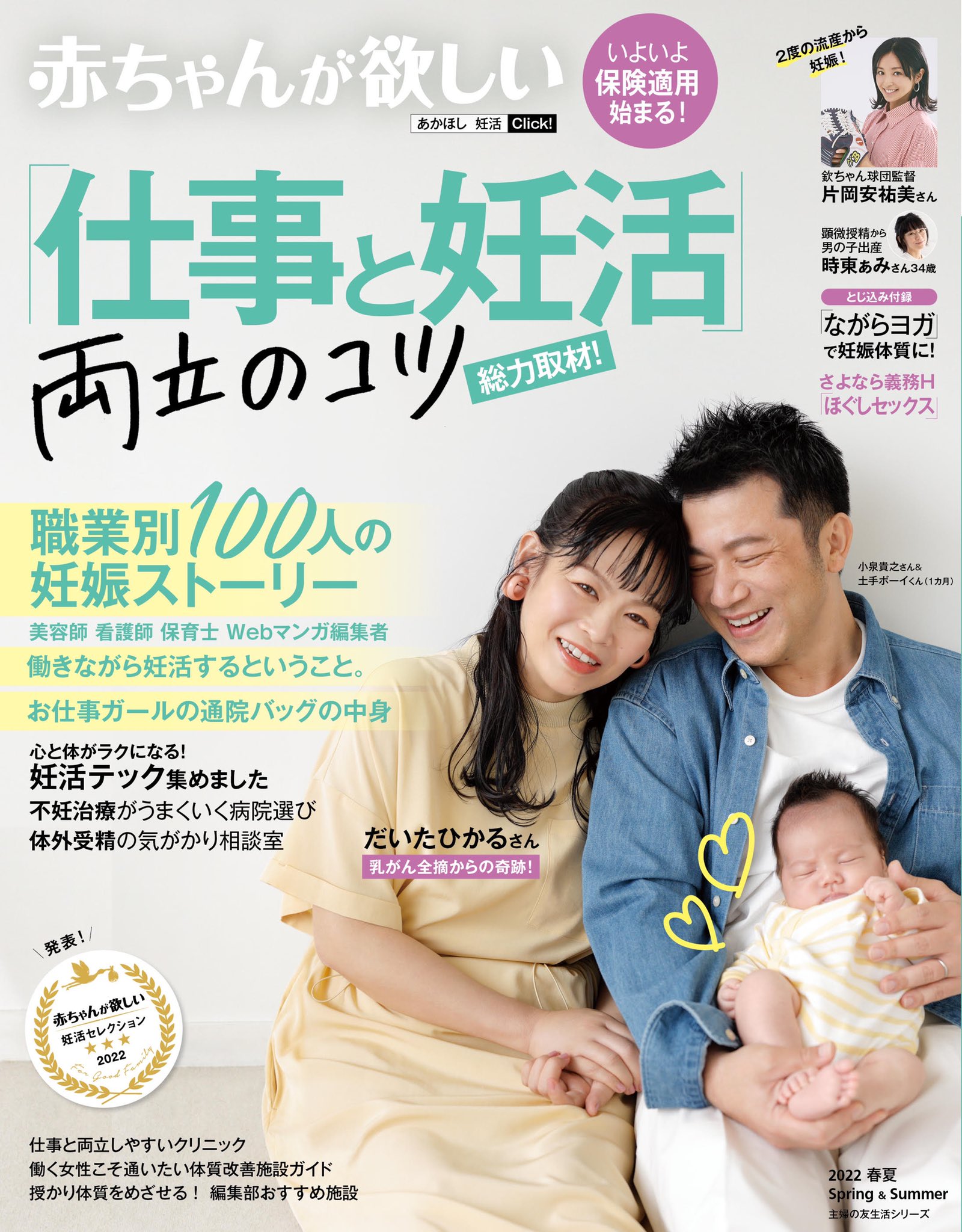 公式 赤ちゃんが欲しい あかほし 妊活 不妊治療 Akahoshi Editor Twitter
