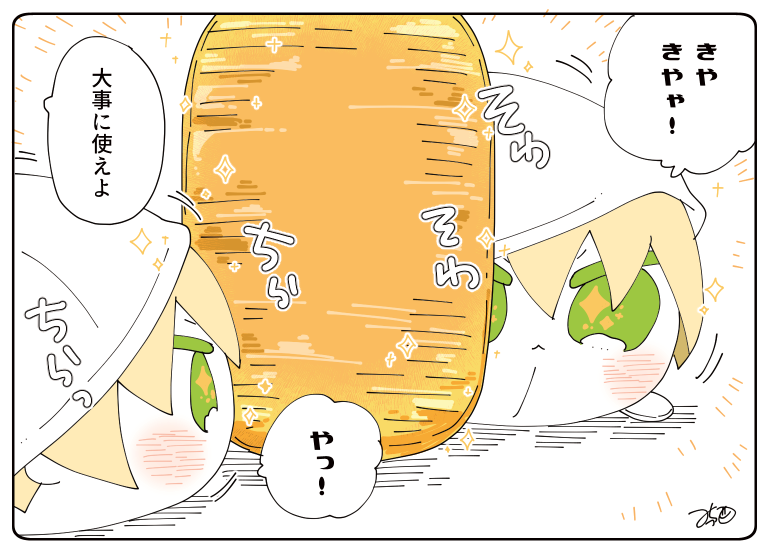 とある本丸のひと休み270「お給料・くまみみ本丸」
キラッキラの小判に大興奮の左右!✨😳😳✨
#とある本丸のひと休み https://t.co/G5Pkrfki0z