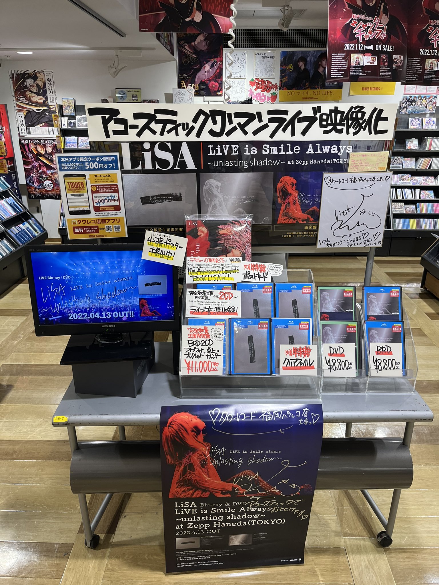 メカニカル LiSA メガスピーカー マウスシート限定配布 直筆サイン入り