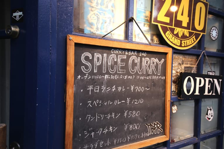 ◆ 京都・二条駅の『CURRY &amp; BAR 240（ニコヨン）』

【わざわざ行く価値は1000％あり】店内に響くロックやヒップホップを聞きながら、スパイスの香りに包まれていただくカレー。お皿の上で細かい味の変化を楽しむ時間はまさに贅沢｜<a href="/herenowjp/">HereNow JP</a>｜<a href="/currybar240/">CURRY＆BAR NIKOYON</a>
▼
herenow.city/kyoto/venue/cu…