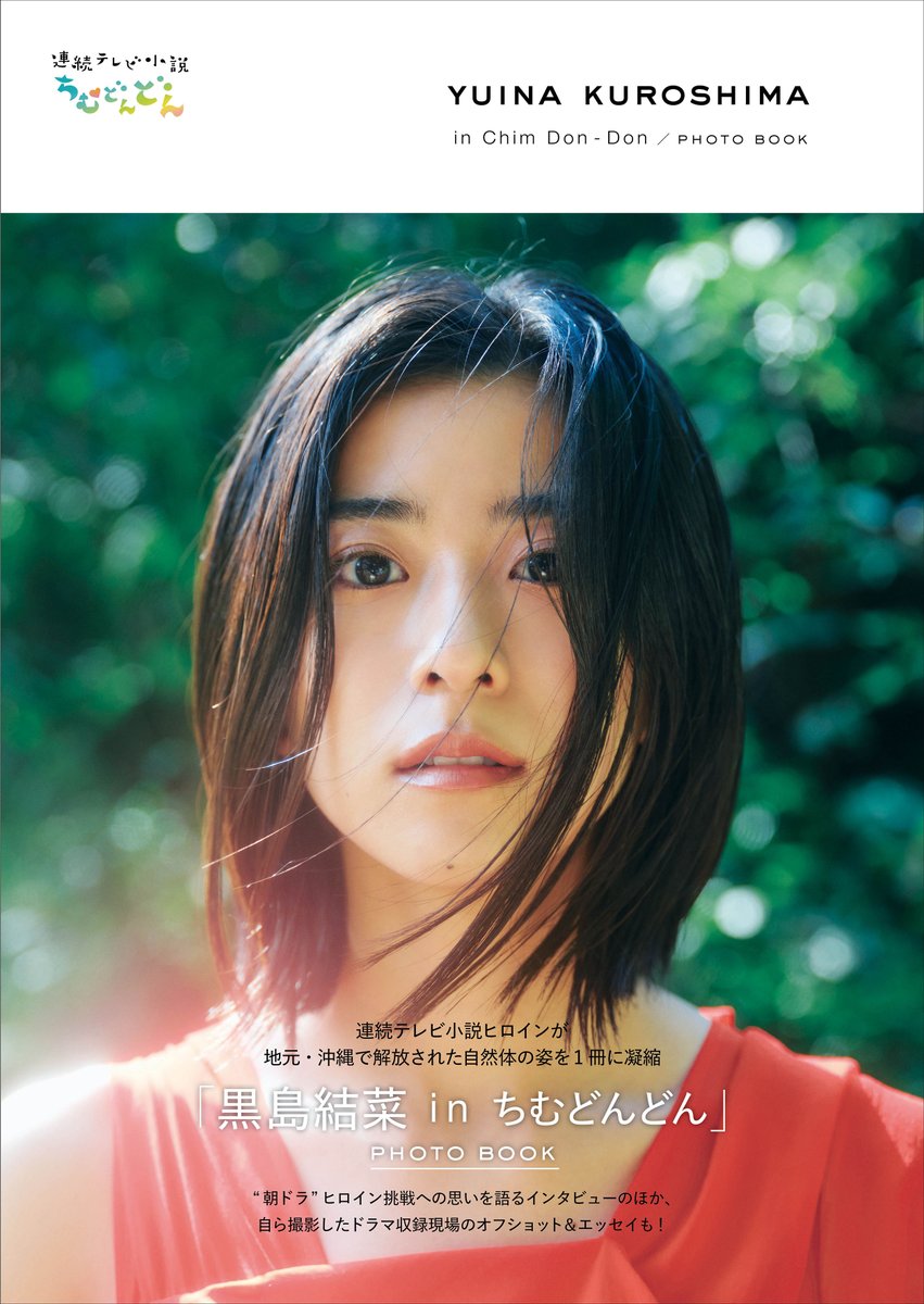 SALE/55%OFF】 レア 新品未開封 女優 2017カレンダー 黒島結菜 その他