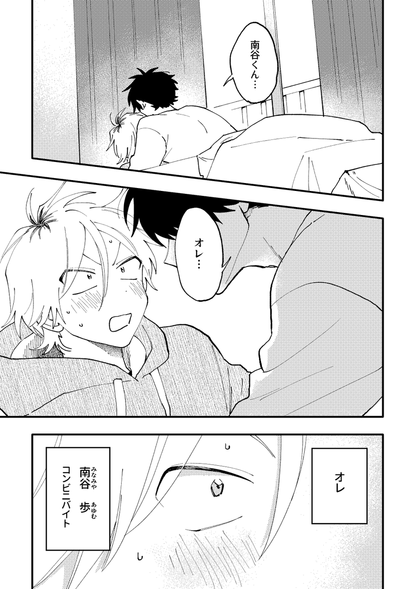 COMITIA140 新刊サンプルです〜

1/3 