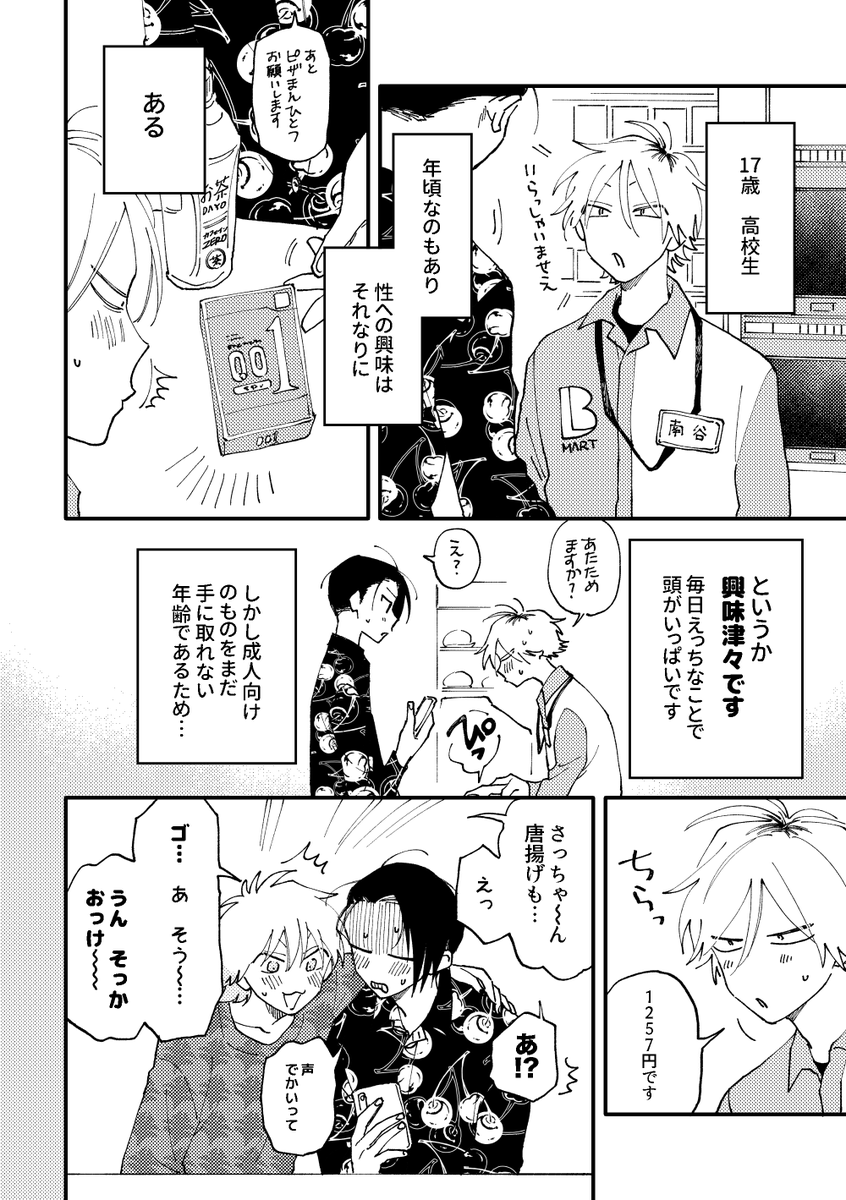COMITIA140 新刊サンプルです〜

1/3 
