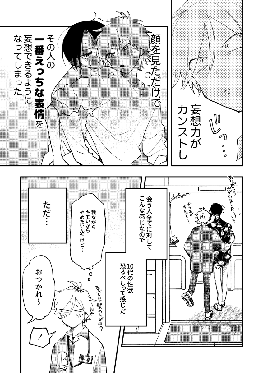 COMITIA140 新刊サンプルです〜

1/3 