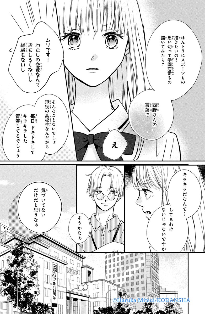 ②6/7 
