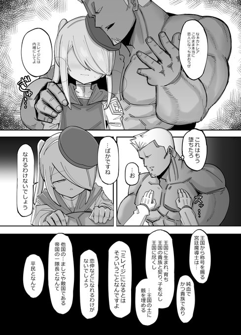 ミレイジには無理なんだよね…
ミレイジには… 