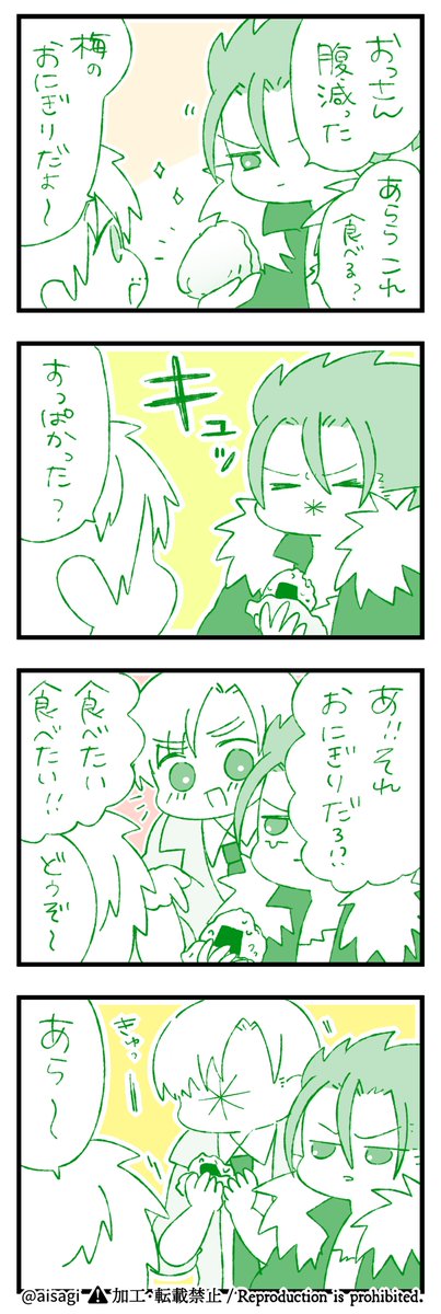 すっぱい 