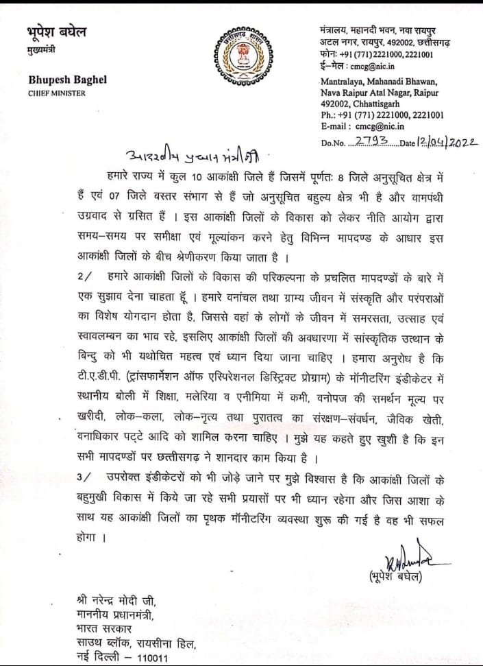 shivam_mishra98's tweet photo. To improve and set vision for the future of Aspirational District Transformation Program in Chhattisgarh,it is necessary to include culture,tradition,local language education,lacking in malaria &amp; anemia,organic agriculture techniques
@PMOIndia @NITIAayog @amitabhk87 @chandan_ias https://t.co/ikFgAfwG3m