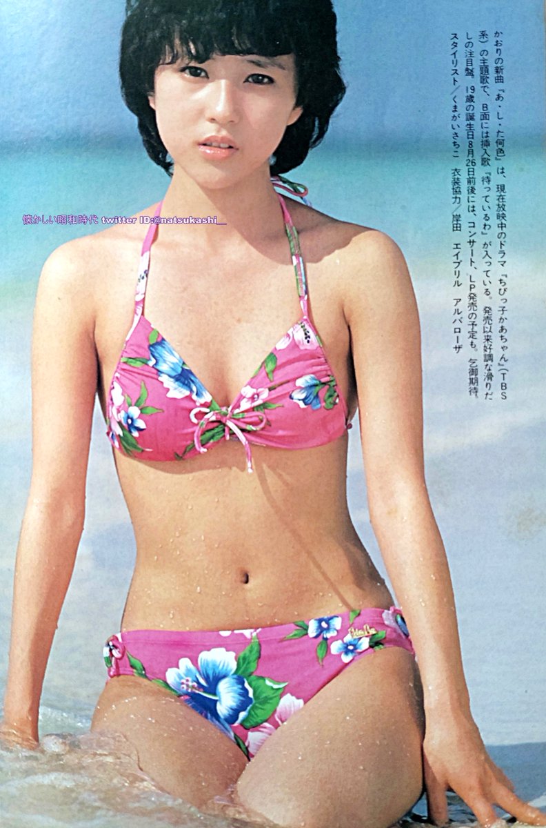 つちやかおり ボム 1983年（昭和58年）7月号 #つちやかおり #昭和