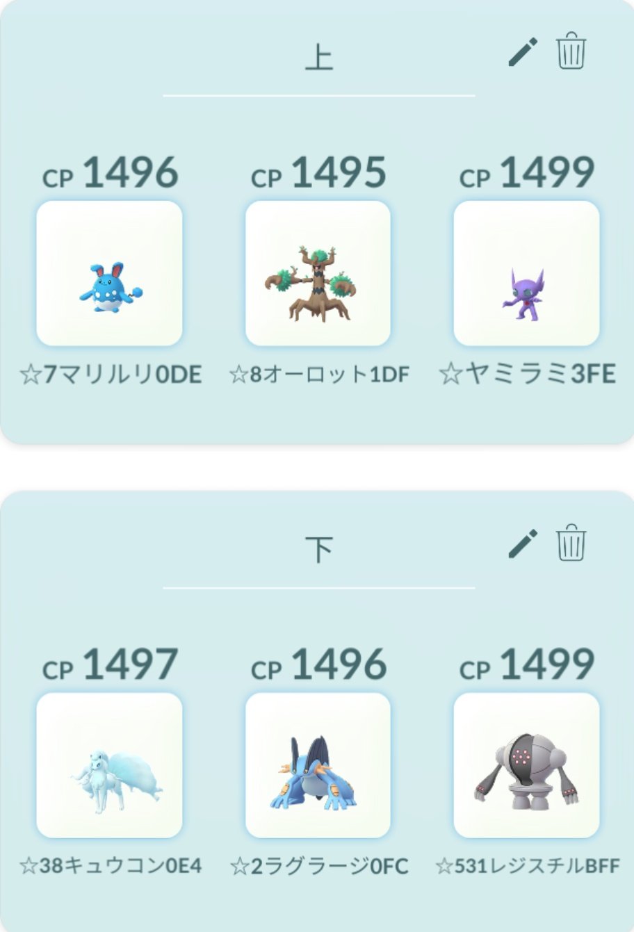 Morupika Boyboy Go 出し勝ち時は相手の裏のポケモンを追いやすく 出し負けてもヤミラミに引いて悪を釣ればオーロットを通しやすいので結構使いやすいですよね 今日はドラピオンやラス1エアームドが多くて苦戦しました Twitter
