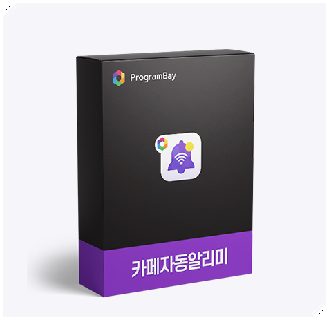 gimbei's tweet photo. 경쟁사보다 회원에게 빨리 컨택하고 싶으신가요?
프로그램베이의★카페자동알리미★가
회원에게 쪽지/이메일을 자동으로 보내줄 수 있습니다!
■프로그램베이 문의■ 
홈페이지 : https://t.co/fMiwkNyqN7 
전화번호 : 010-2201-7748 
#마케팅프로그램 #자동화프로그램 #마케팅 #자동화 https://t.co/WRKOBeCXfe