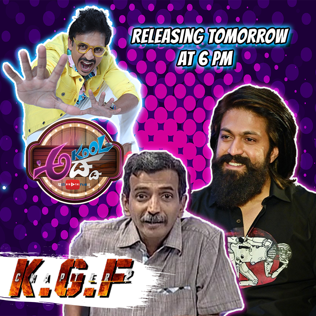 AkulBalaji's tweet photo. Rocky bhai meets Ranga bhai! Catch the explosive interview on Akool Adda releasing tomorrow at 6 PM on Akul Balaji Official YouTube Channel
@TheNameIsYash #ranganathpublictv #AkoolAdda #AkulBalaji #kgfchapter2 #kgf2 #yash https://t.co/OLtYFKK9VD