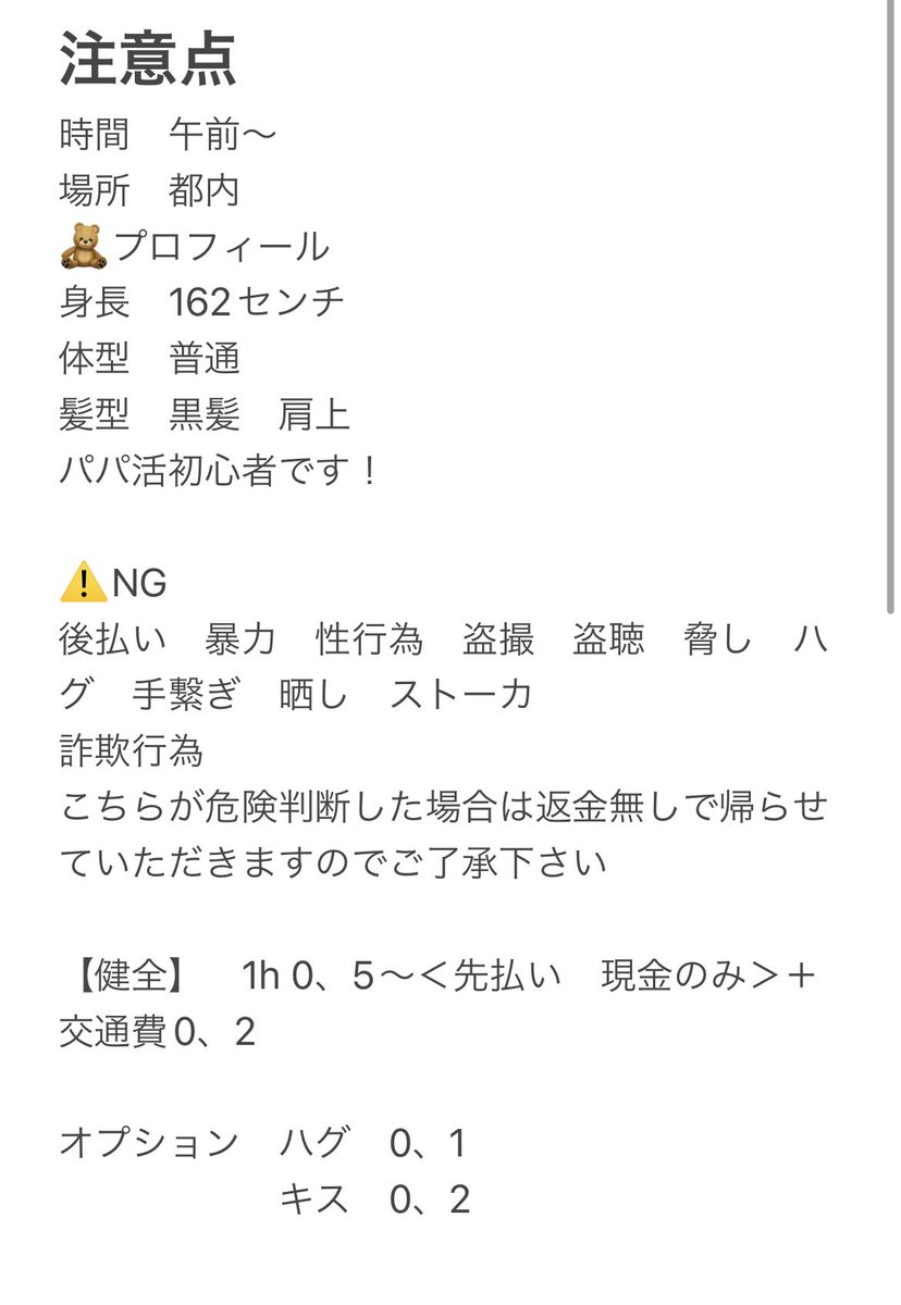 y6xWjcchQBM9J0J's tweet image. 定期さん募集してます♪フォローでDM行きます💕#p活都内 #p活初心者 #P活募集中 ＃p活健全 #pj #pj募集 #pj初心者　#兄活