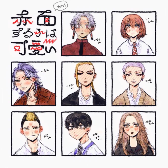 赤i面するtkrvだんしじょしその1です❤️‍🔥(テンプレお借りいたしました🙇‍♀️) 照れ顔は何度描いてもたのしい……リプとマロありがとうございます〜🙏
 # 赤i面する子は可i愛い 