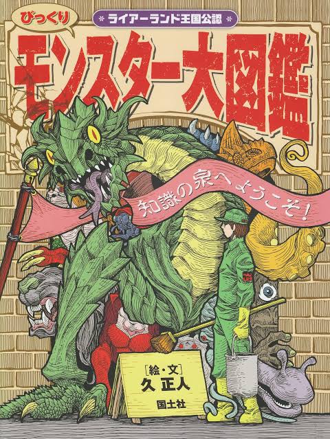 ファンタビに影響受けて日本でもこの辺映画化しないかな 