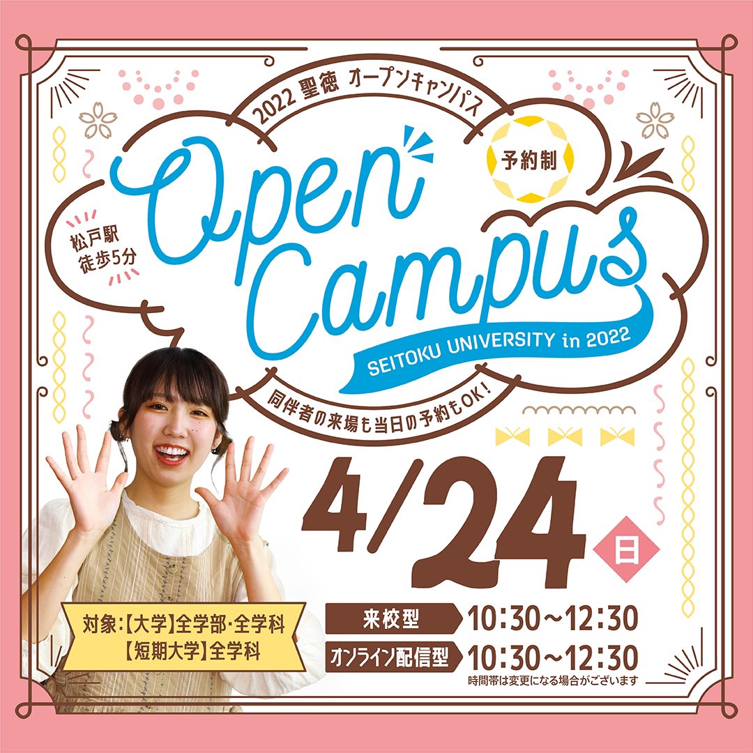 聖徳大学 Twitter Search Twitter