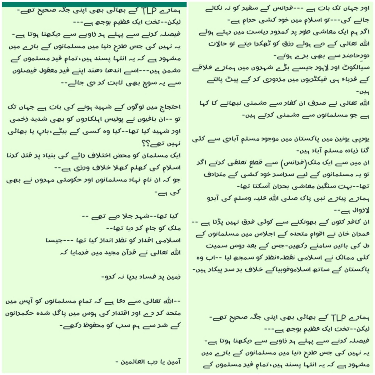 یا شہادت یا حریت tweet media