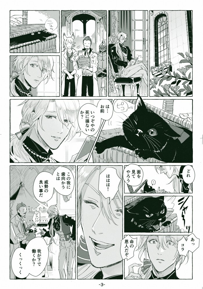 おにたまの小動物好き設定はいつか何かに反映されるのでしょうか的な妄想漫画4Pを(※弱ったネコチャンが出てきますが3P目でフル元気になります) 