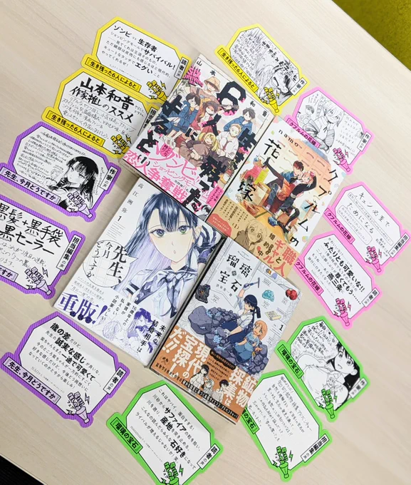 #届け推しの声 フェアでは全24種の「推しの声POP」を制作しました。
作家&担当編集者&読者という3つの視点から、熱い推薦をお届けする肉声POPです!

フェア開催書店にて飾られているものを、このアカウントでも紹介していきますね。 