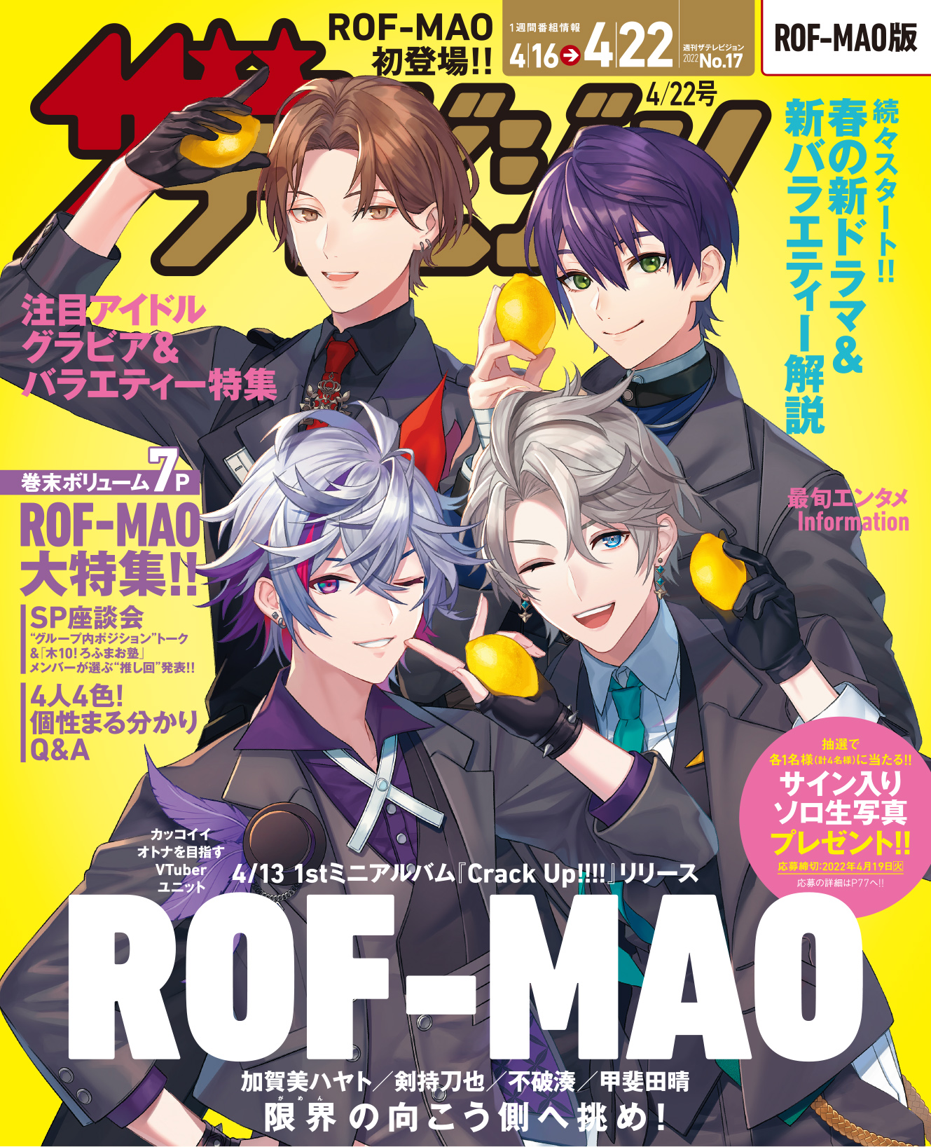 ろふまお 雑誌 パンフレット 新聞 まとめ売り Vtuberスタイル VTuberスタイル on X: 
